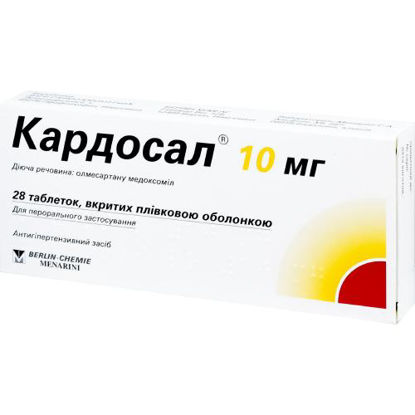 Світлина Кардосал 10 мг таблетки 10 мг №28